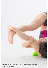 Urara Kanon Suzu Monami photo collection ” Pro Wrestling Techniques Pose ” New