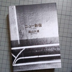 NEW SHINJUKU Daido MORIYAMA Photo Book Art artwork photograph　