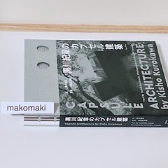 Capsule Architecture by Kisho Kurokawa Art Photograph Book 2022 Japanese English
