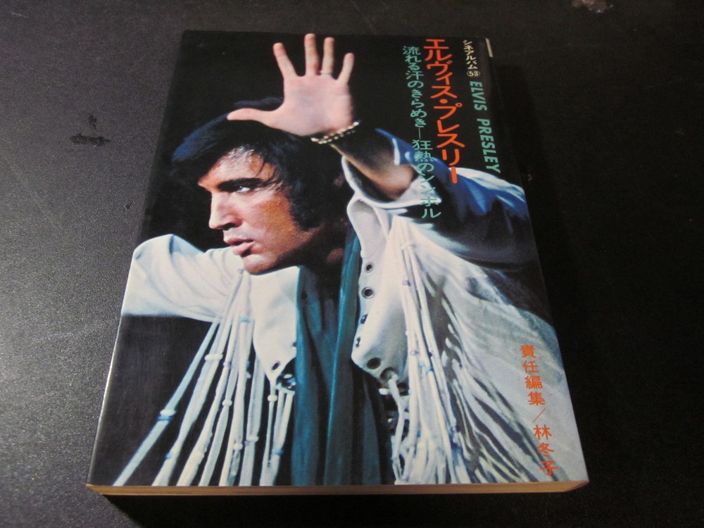 Elvis Presley photo book “Shines of Sweat ” 1977 1st. edition Rare