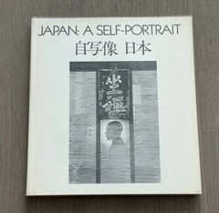 🎈RARE Signed Cornell Capa Japan A self Portrait 1979 Daido, Araki, Fukase, Ueda