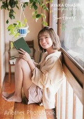 Ayaka Ohashi Female Idol Photo Book Sunflower Another Photobook Japan Ships Regi
