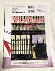 Kazuo Kamimura Young Comic Complete Works Manga illustrated art Book
