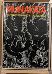 Shiko Munakata a large International version book fence limited to 3000 copies