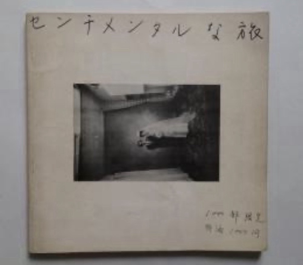 Nobuyoshi Araki Sentimental Journey 1971 Limited 1000 Copies Photo Book Japan