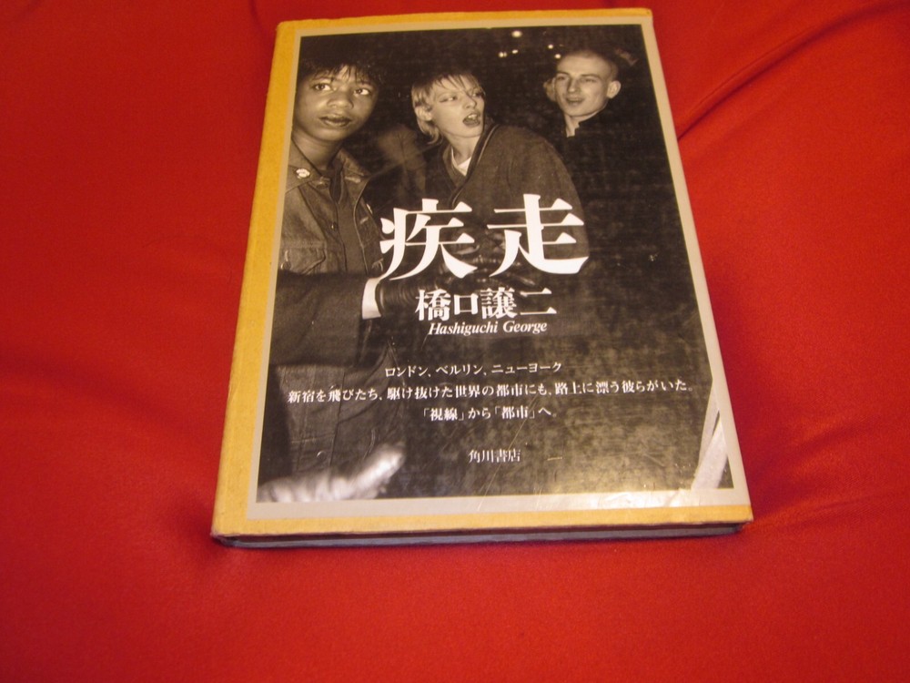 GEORGE HASHIGUCHI Photo Book “SCURRY”, 1998, Very Good. 1st. Edition