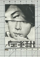 WILLIAM KLEIN – TOKYO 1961 – Art Announcement Card 2003 – Gallery 292 NYC