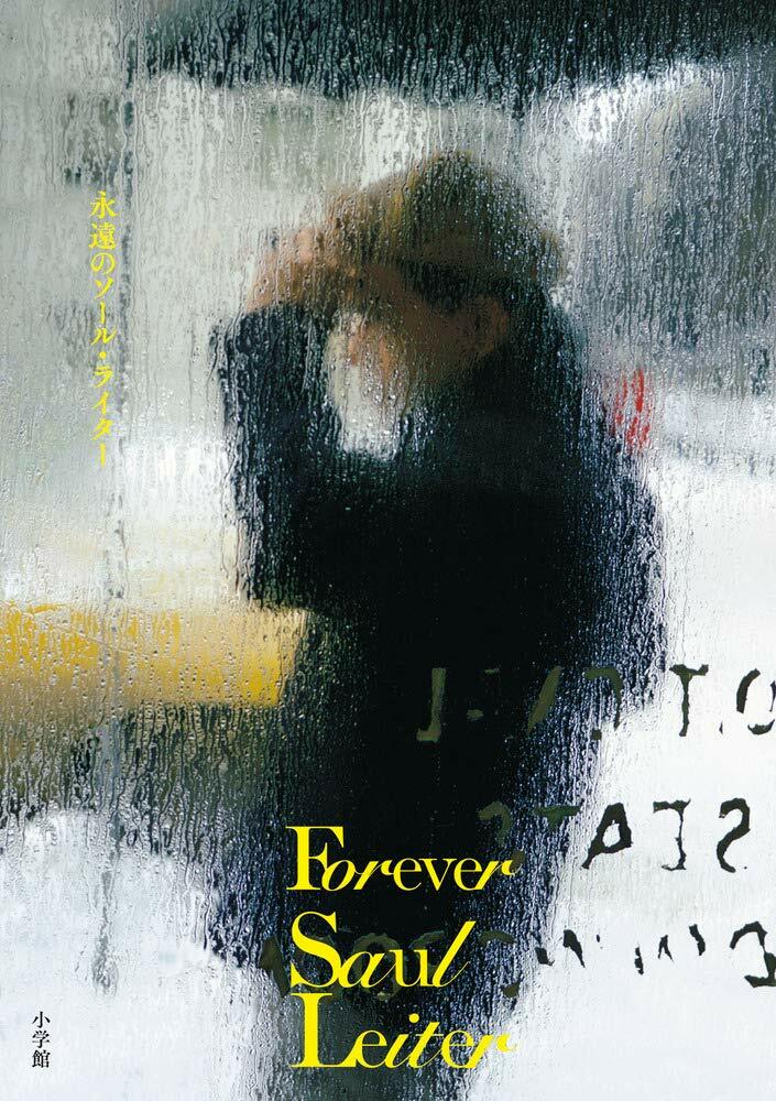 Forever Saul Leiter New York Photo Photography Art Book English Japanese 2020