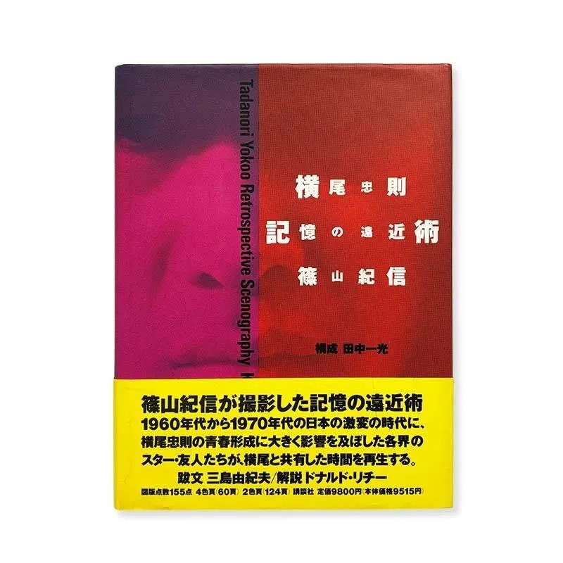 Tadanori Yokoo Perspective of Memory 1992 Signed Art Photo Book Shinoyama Used