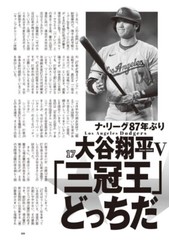 Weekly Playboy Sept 23 2024 No.39 Miku Tanaka Japanese Shohei Ohtani from Japan