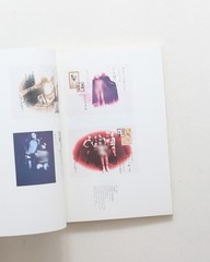 The Fallen Angels I Love Art III Photography Exhibition Catalog 1996 Used Japan