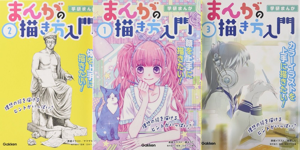 Manga Drawing Technique Set: Gakken 3 Volume Collection