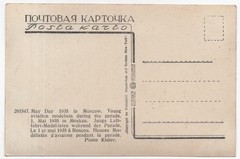[Soviet Propaganda] 30 x Photographs from Moscow May Day Celebrations, 1930s