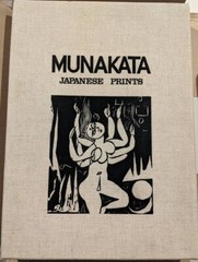 Shiko Munakata a large International version book fence limited to 3000 copies