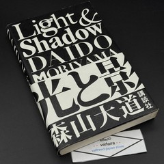 Daido Moriyama LIGHT & SHADOW Kodansha 2009 photography BOOK monochrome USED JPN