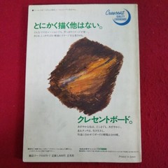 ILLUSTRATION 1979 No. 3 Magazine Japan Art Book YOSHINORI SATO PATER Kansai rare