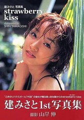 Misato Tate Strawberry Kiss Female Idol Photo Book Japan Ships from Japan