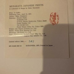 International version book Shiko Munakata a large fence limited to 3000 copies