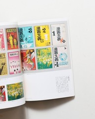 Flood of Images 1960s-70s Print Media & Art Exhibition Catalog Design Archive