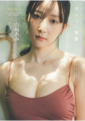 Weekly Playboy Sept 23 2024 No.39 Miku Tanaka Japanese Shohei Ohtani from Japan
