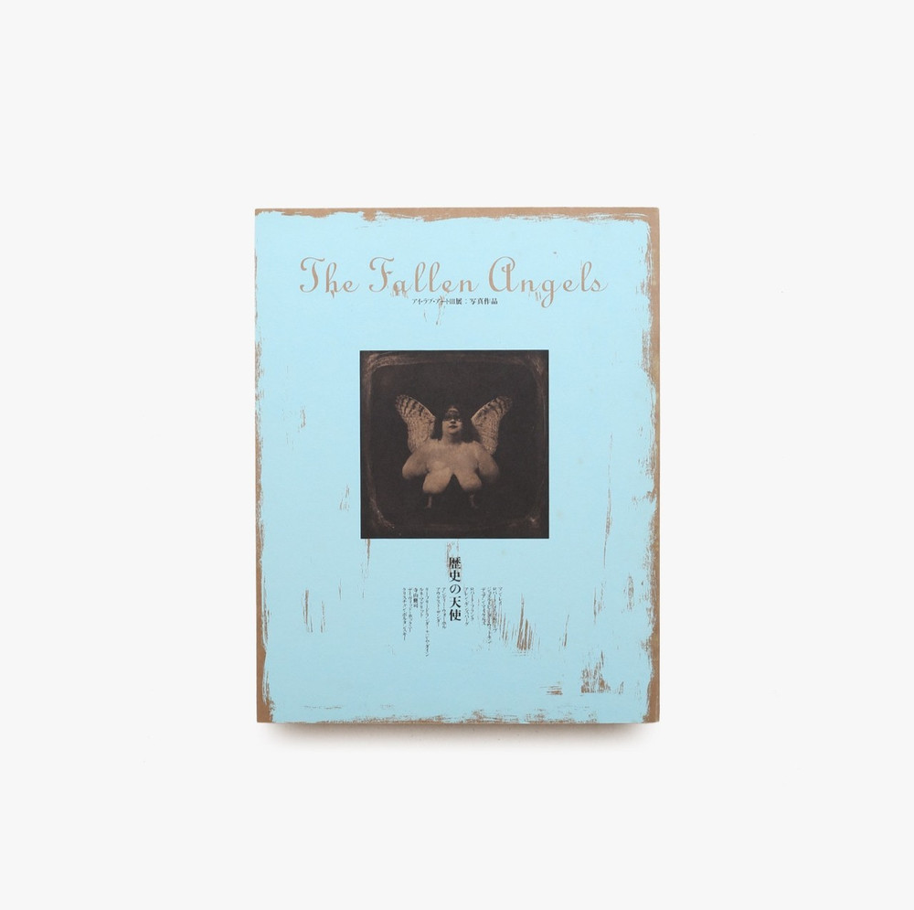 The Fallen Angels I Love Art III Photography Exhibition Catalog 1996 Used Japan