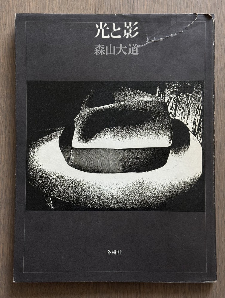 🎈MEGA RARE! Daido Moriyama – Light and Shadow 1982, First Edition! Great Copy