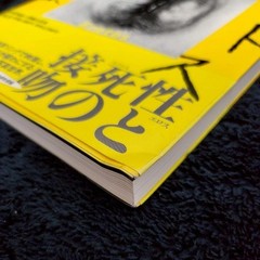 The Works of Nobuyoshi Araki 16 photo book “Erotos” Japan 1st edition From Japan