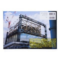 Fukushima Daiichi Decommissioning Documentary Photo Book Jo Nishizawa 2018 New