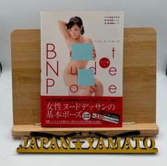 Best Nude Pose “Nude Edition 4” Kaho Shibuya Female Basic Nude Dessin Pose