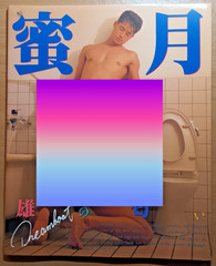 DREAM BOAT / ICONIC PHOTOGRAPHERS X CREATORS / 1989 VERY RARE JAPAN IMPORT