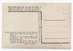 [Soviet Propaganda] 30 x Photographs from Moscow May Day Celebrations, 1930s