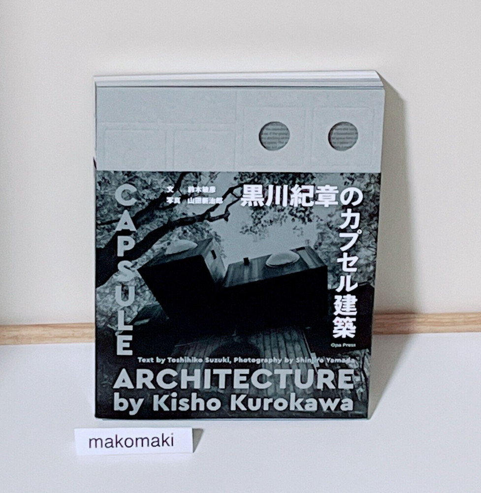 Capsule Architecture by Kisho Kurokawa Art Photograph Book 2022 Japanese English