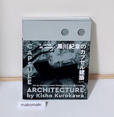 Capsule Architecture by Kisho Kurokawa Art Photograph Book 2022 Japanese English