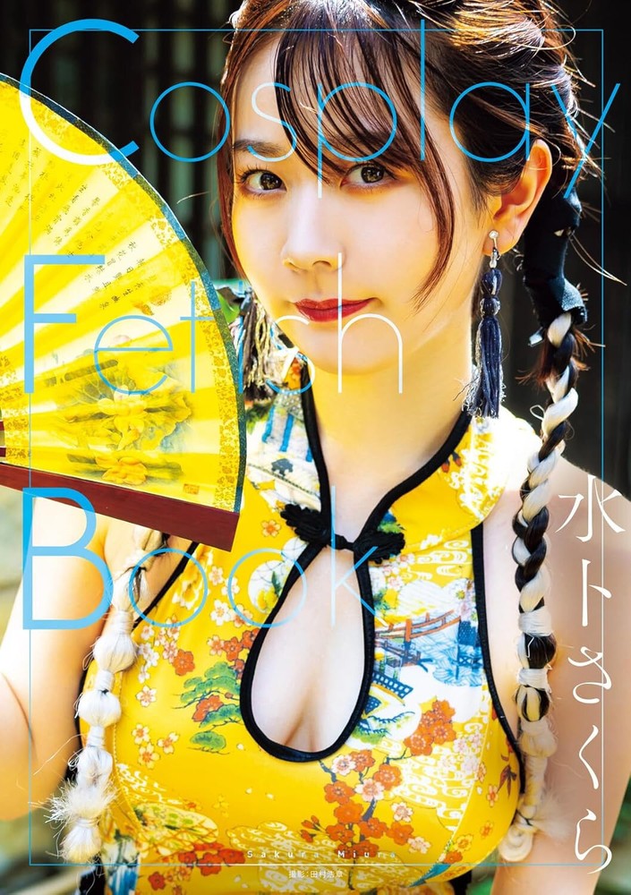 Photo album Sakura Miura Cosplay Fetish Photobook book