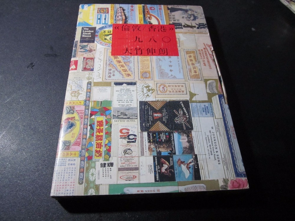 SHINRO OHTAKE LONDON / HONCON 1980 142 works 1986 Japan 1st. Edition