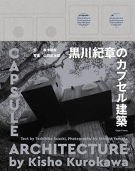 Capsule Architecture by Kisho Kurokawa Art Photograph Book 2022 Japanese English