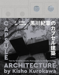 Capsule Architecture by Kisho Kurokawa Art Photograph Book 2022 Japanese English