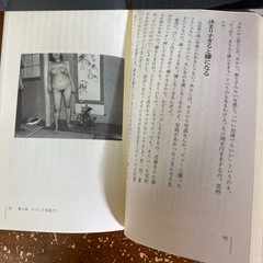 Nobuyoshi Araki Photography Techniques by Genius Araki