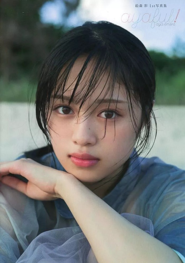 Aya Emori photo book Ayaful limited edition Japan idol collectible
